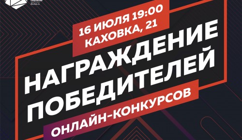 В Центре молодежного парламентаризма состоится награждение победителей онлайн-конкурсов 