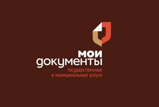 МФЦ “Мои документы” на Одесской ищут сотрудника 