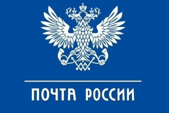 Отделения Почты России в районе Зюзино сегодня закроются на час раньше 