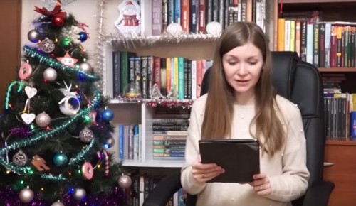 В библиотеке №196 состоялись онлайн-чтения книги "Что такое Новый год?"