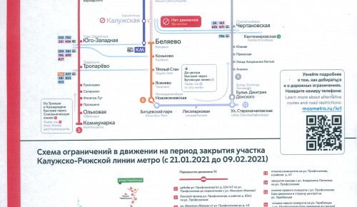 Бесплатные автобусы выйдут на маршрут во время закрытия участка Калужско-Рижской линии метро