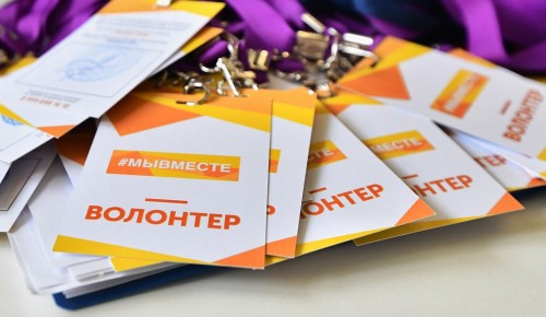 Собянин наградил руководителей ряда столичных НКО и волонтеров столицы