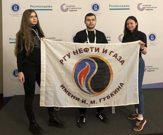 Студенты Губкиинского университета приняли участие в Академии студенческих лидеров