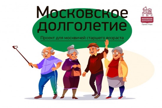 Долголетов Гагаринского района приглашают на онлайн-концерт