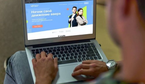 Москвичи на портале «Активный гражданин» выберут направления для программы проекта «Бизнес-уик-энд