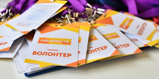 Собянин наградил руководителей ряда столичных НКО и волонтеров столицы