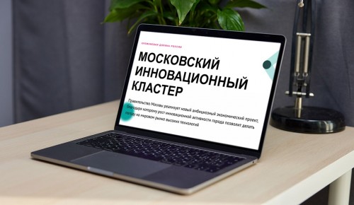 Новый онлайн-сервис упростит для московских компаний расчет суммы господдержки — Сергунина
