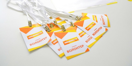 Волонтеры проведут в Москве флэшмоб «ГодМыВместе»