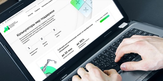Новый онлайн-сервис упростит для московских компаний расчет суммы господдержки — Сергунина