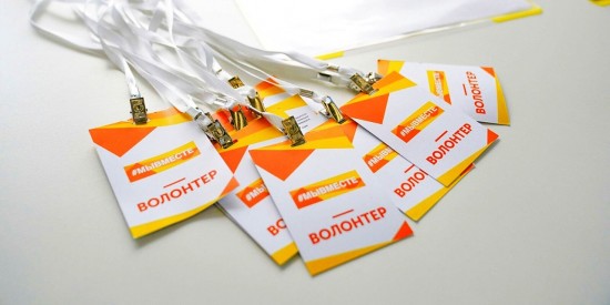Волонтеры Москвы пригласили жителей и гостей столицы принять участие во флешмобе «ГодМыВместе»