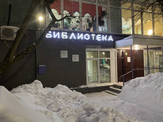 325-летие сказки «Золушка» отметят в библиотеке № 172