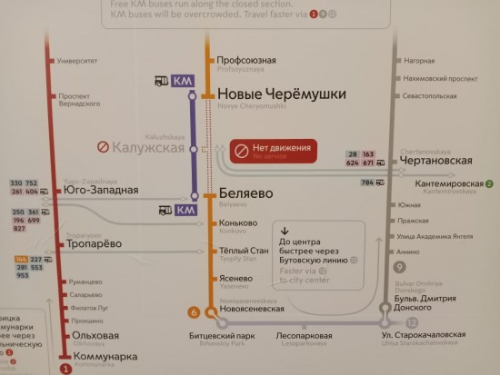 Участок Калужско-Рижской ветки метро закрыли по 2 апреля