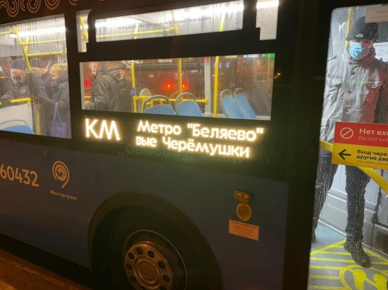 190 тысяч пассажиров перевезли автобусы «КМ» 22 марта в районе закрытых станций Калужско-Рижской линии метро