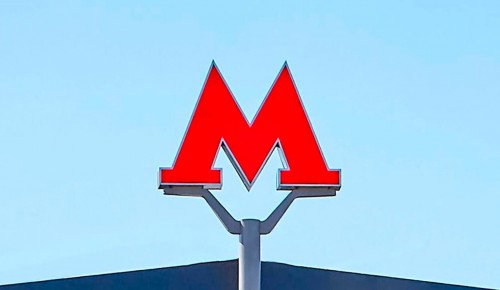 До конца 2025 года в столице планируется построить около 30 станций метро