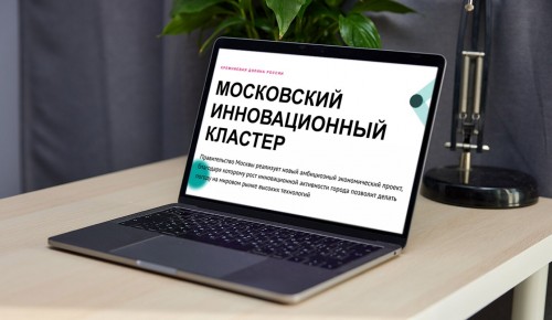 Сергунина: В Москве пройдет конкурс для социально ответственных технологических компаний