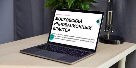 Сергунина: В Москве пройдет конкурс для социально ответственных технологических компаний