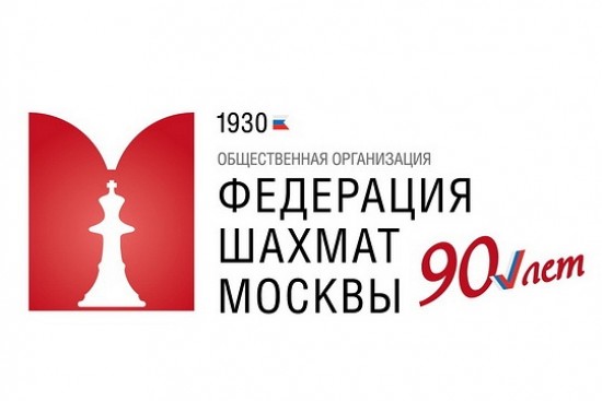 Ученики школы имени М.М. Ботвинника успешно стартовали на чемпионатах Москвы по классическим шахматам