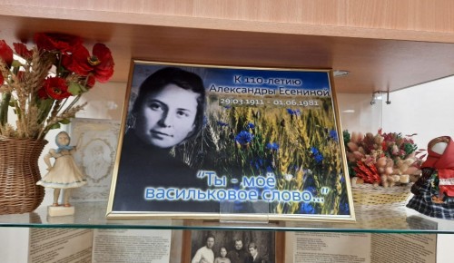 В библиотеке №186 открылась выставка, посвященная младшей сестре Сергея Есенина