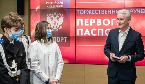 Собянин открыл шестой флагман сети центров госуслуг «Мои документы»