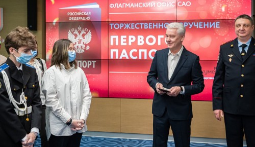 Собянин открыл флагманский центр «Мои документы» в Северном округе