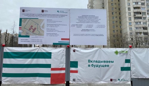 В этом году планируется начать строительство дома по программе реновации на улице Новочеремушкинская