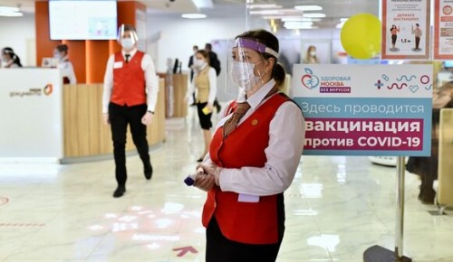 Привиться от коронавируса теперь можно во всех флагманских центрах «Мои документы» в Москве