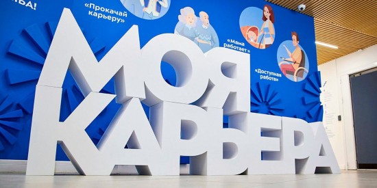 Москве удалось избежать значительного роста безработицы в период пандемии