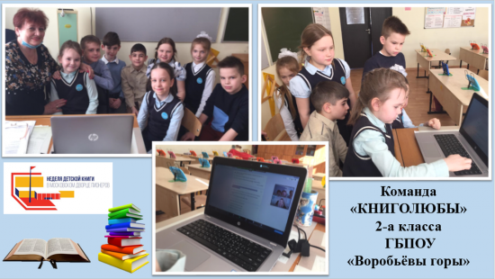 Школьники Гагаринского района одержали победу в городском литературном конкурсе
