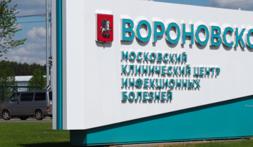 Собянин: ровно год назад первых пациентов принял госпиталь в Вороновском