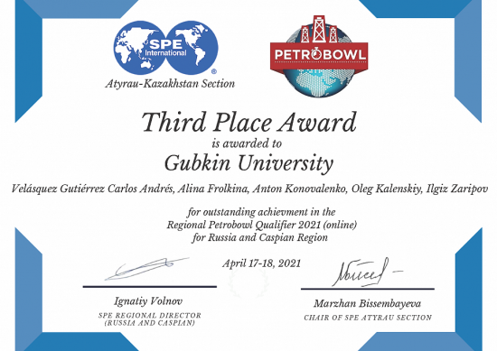 Студенты Губкинского университета стали призёрами финала регионального этапа интеллектуальной игры PetroBowl