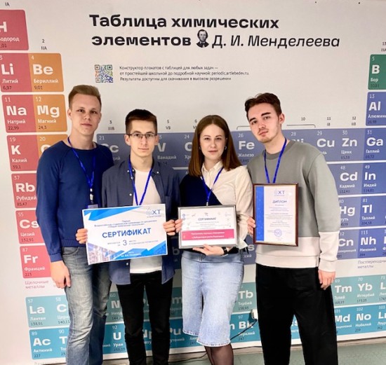 Студенты Губкинского университета приняли участие в студенческой олимпиаде