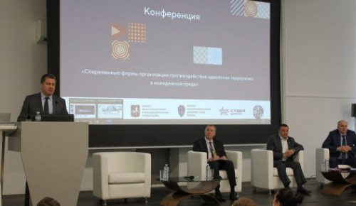 Более 120 человек участвовали в Москве в конференции о борьбе с идеологией терроризма среди молодежи