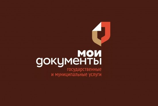 Офис «Мои документы» в Котловке будет закрыт 1 и 9 мая