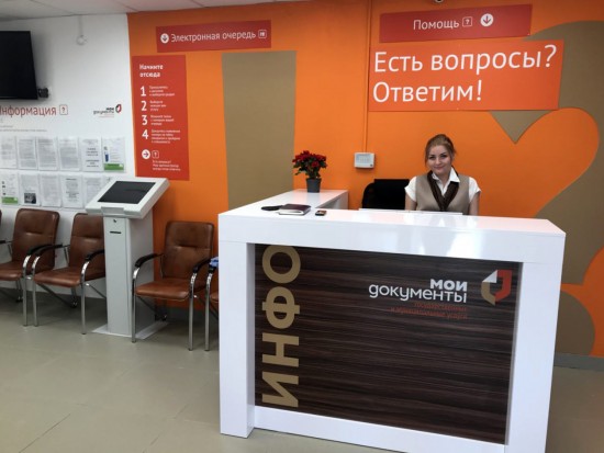 В Гагаринском районе изменится режим работы центра "Мои документы"