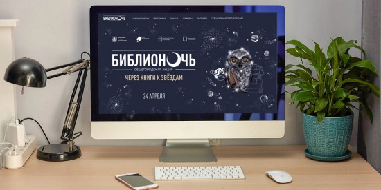 Сергунина: 215 тыс просмотров набрали трансляции московских площадок «Библионочи»