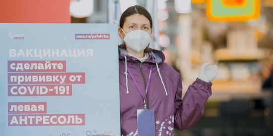 Москвичи помогают медикам вакцинировать население