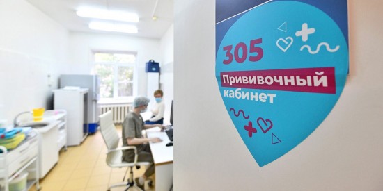 66 московских компаний поддержали программу поощрения вакцинации в Москве