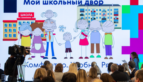 Собянин рассказал о программе благоустройства школьных дворов в Москве