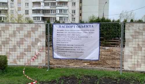 Новый сухой фонтан запустят на бульваре Дмитрия Донского