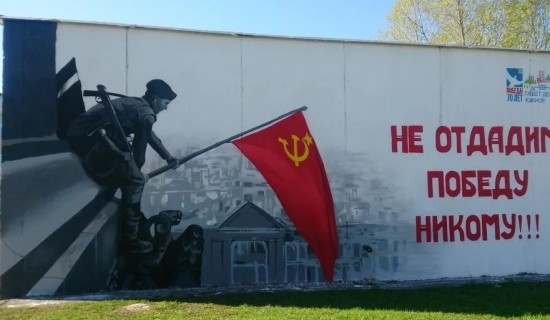 Граффити Победы на Изюмской улице обновили к 9 Мая