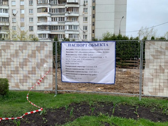 На бульваре Дмитрия Донского будет запущен новый сухой фонтан