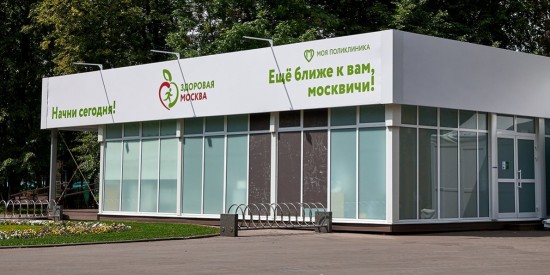 В Конькове заработал павильон «Здоровая Москва»