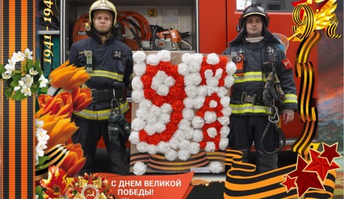 Подарок пожарным на День Победы