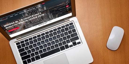 На инвестпортале Москвы заработал онлайн-навигатор по мерам поддержки для предпринимателей