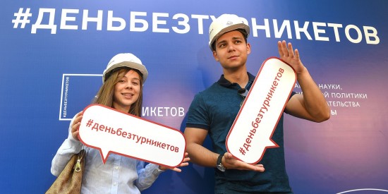 Благодаря акции «День без турникетов» жители Москвы смогут подобрать себе работу