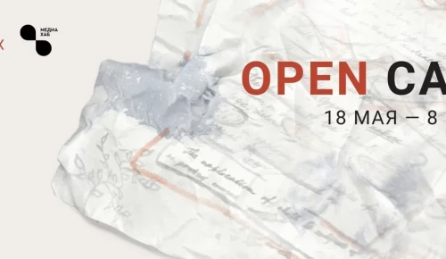 Проект «Медиа Хаб» и Моспродюсер начали прием заявок в Open Call для художников #Вторник11:30