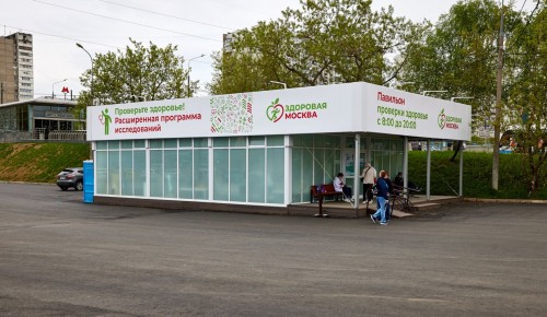 Жители ЮЗАО могут бесплатно проверить здоровье в павильонах "Здоровая Москва"