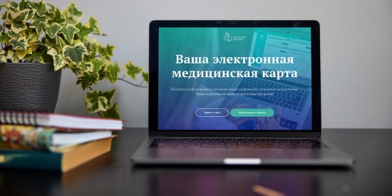 Электронная медкарта стала в два раза популярнее у москвичей