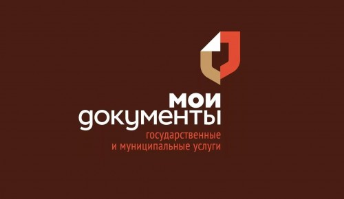 Жители района Коньково могут получить консультации в центрах “Мои документы” по видеосвязи