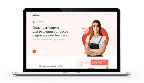 Сергунина: Информационную систему о работе с КНО разработали для предпринимателей Москвы